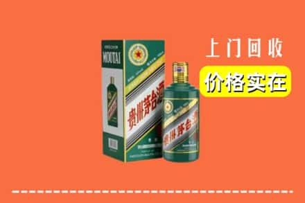 甘孜回收纪念茅台酒